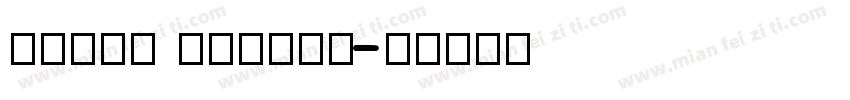 Revij Anovik字体转换